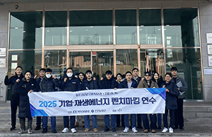 산업/기술: RE100 기업 재생에너지 지원센터 운영 이미지01